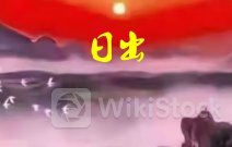 07.10股市早8点丨还需放量 · 还需一两根中阳