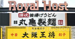 ロイホ・丸亀製麺・大阪王将…三者三様の「損益計算書」で分かる、最高益決算のウラにある課題