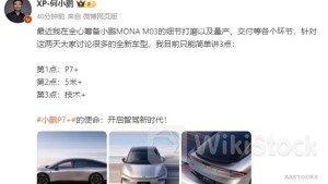 XPENG-W Reveals 'P7+' Design w/ Hatchback Style