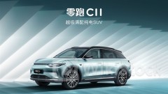 LEAPMOTOR Pairs with Stellantis to Explore Car Production, Sales in 9 European Countries