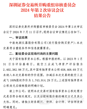 超170亿元，注册制后深市最大重组项目过会！10倍性能提升，6G获新突破，机构调研股出炉