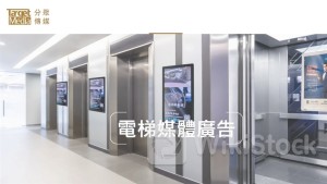 FOCUS MEDIA Says Currently Collaborating w/ MEITUAN on Lift Ads Biz in Lower-tier Cities