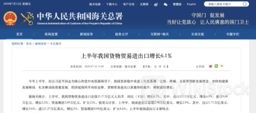 突破21万亿元！历史首次