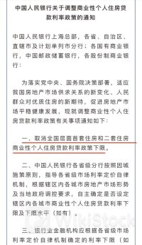 楼市重磅！广州地区首套房贷款利率最低可到3.05%
