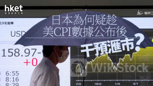 分析｜日本為何疑似趁美CPI數據公布後干預滙市？
