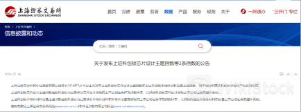 利好上新，上交所即将发布！半导体公司喜报频传，五大因素助力业绩上行，这些超跌股未来可期