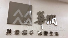 ＜Research＞G Sachs Slightly Trims CHINA RES LAND (01109.HK) TP to $34.5, Lowers EPS Forecast