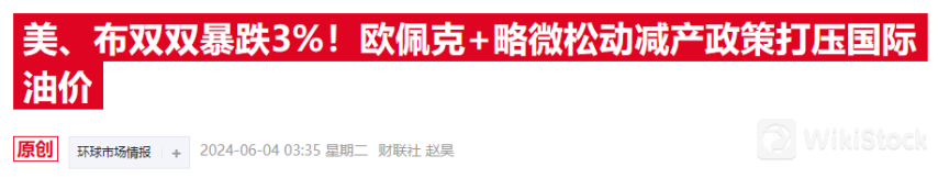欧佩克+“增产”在即 俄副总理有信心油市能继续保持平衡