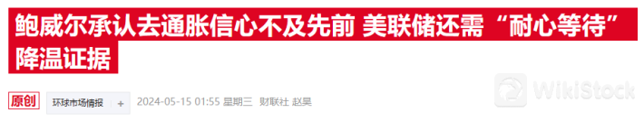 为降息铺路？鲍威尔口风重大反转 对通胀趋势已更具信心