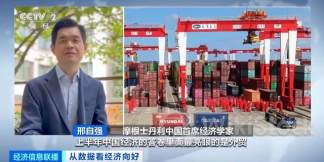 他们看好中国!多家国际机构积极评价中国上半年经济表现