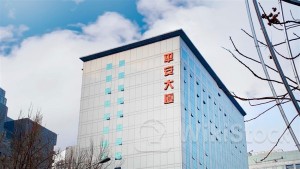 ＜Research＞G Sachs: PING AN CB Issuance Can Provide Low-cost Financing w/ Limited Potential Dilution Impact