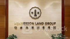 ＜Research＞Jefferies Cuts HENDERSON LAND (00012.HK) TP to $23, Expects Stable DPS but Earnings Challenged