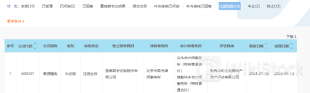 年内首单！上交所发布