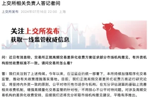 金价创历史新高，“恐怖数据”出意外！一油轮倾覆，油价持续下挫！沪深交易所深夜发声