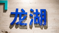 LONGFOR GROUP (00960.HK) Bondholders Reportedly Complete Resale of ~RMB1.5B Bonds to Group