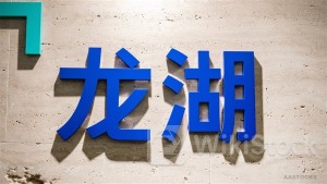 LONGFOR GROUP (00960.HK) Bondholders Reportedly Complete Resale of ~RMB1.5B Bonds to Group