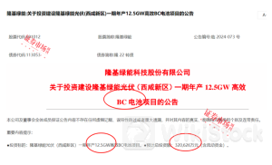 豪掷90亿！隆基绿能、爱旭股份为何要逆势扩产