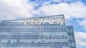 CHINA LIFE: Qualification of Person in Charge of Finance Approved