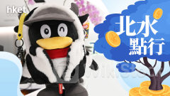 恒指夜期+北水｜北水轉淨流入24億 繼續大手買騰訊沽盈富基金建行 恒指夜期跌46點（不斷更新）