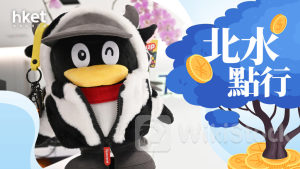 恒指夜期+北水｜北水轉淨流入24億 繼續大手買騰訊沽盈富基金建行 恒指夜期跌46點（不斷更新）