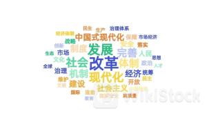 中央重磅定调！5000字公报，53次提"改革"！详细解读来了