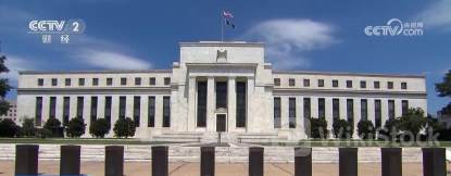 美联储经济状况褐皮书：更多地区经济动能不足 消费者购买力下降