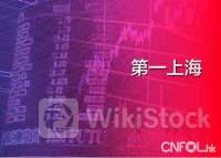 第一上海：要回企 18000 点来扭转弱势