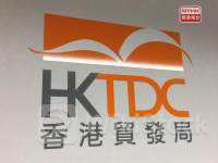 Book fair exhibitors must comply with laws: HKTDC