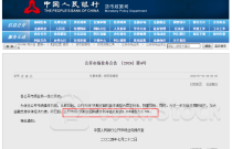 清晨，央行突然“降息”！2024年07月22日 08:35来源：券商中国 小中大东方财富APP方便，快捷 手机查看财经快讯专业，丰富一手掌握市场脉搏手机上阅读文章提示： 微信扫一扫分享到您的朋友圈
