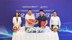 Tencent Cloud, Easy Click Deepen Co-op in Cloud Computing, Media and Pan-entertainment Ecosystems