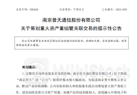 退市压力下，公司开启“自救”