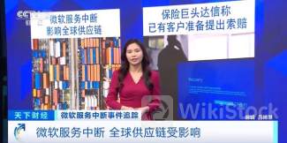 已有客户准备提出索赔！微软服务中断影响全球供应链，最新情况→