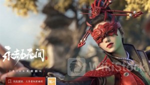 NTES-S Elevates 4.7% as 'Naraka：Bladepoint' Mobile Public Beta Pre-registration Surpasses 40M