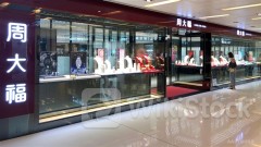 ＜Research＞BOCI: CHOW TAI FOOK (01929.HK) Has Limited Downside; Rating Hold Kept
