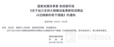 国家发改委、财政部重磅发布!