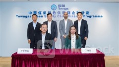 HK & CHINA GAS Signs Agreement with HSBC on 'Towngas Green Supply Chain Finance Program'