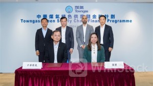 HK & CHINA GAS Signs Agreement with HSBC on 'Towngas Green Supply Chain Finance Program'