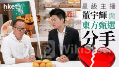 電商直播｜星級主播董宇輝與東方甄選分手 俞敏洪豪爽送資訊系統、新東方ADS跌5%