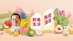 ＜Research＞Citi: EAST BUY Reduces Reliance on Star Anchors & Focuses on Realising Sustainable Value Creation From its Own Products