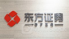 ＜Results＞DFZQ (03958.HK) Interim NP Rises 11% YoY