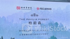 ＜HK Home＞NWD-FEC 'The Pavilia Forest' Series Sells 266 Flats, Cashing in $1.8B+