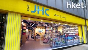 零售股業績｜日本城母企國際家居零售全年少賺44% 末期息5.6仙