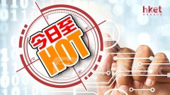 今日至HOT｜胡慧沖指泰雙排車安全性不足｜日圓兌換攻略｜大圍半新樓業主狂蝕42%賣樓