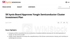 SK海力士将投资68亿美元 打造全球AI芯片生产基地