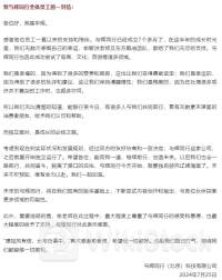 董宇辉发全员信 “望俞老师一切都好” 公司新址距新东方200米！