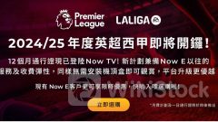 分析｜收費電視Now下一步發展空間在哪？