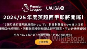 分析｜收費電視Now下一步發展空間在哪？