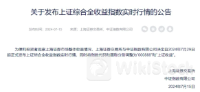 “加强版”上证指数，今日首秀！