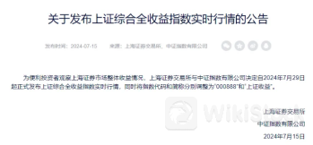 “加强版”上证指数，今日首秀！