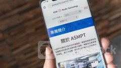 ＜Research＞CICC Drops ASMPT (00522.HK) TP to $100; New-gen TCB Biz Strong, But Traditional & SMT Biz Weak